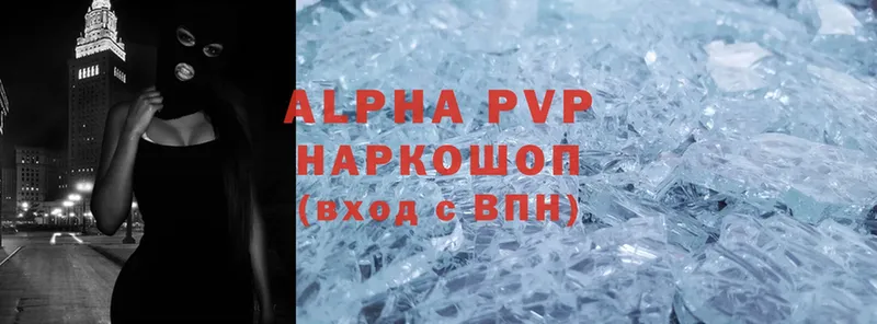 закладка  Ярцево  A-PVP СК 