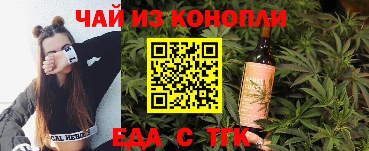 Ярцево  Canna-Cookies марихуана  Вход с VPN 