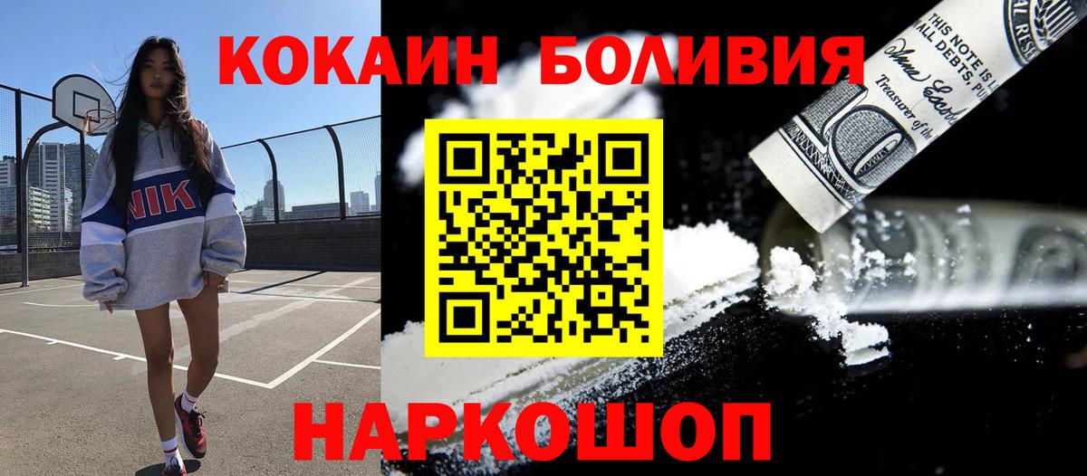 Кокаин  COCAIN Fish Scale  Вход с VPN  COCAIN Fish Scale  Ярцево 