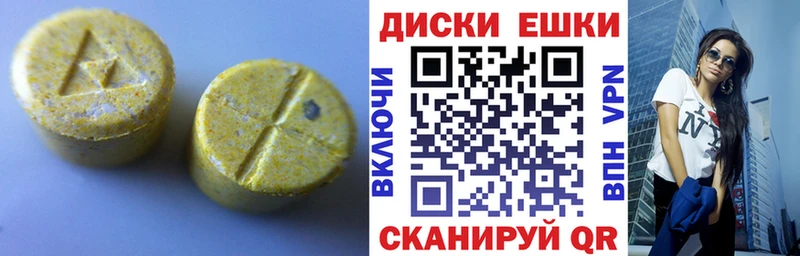 Экстази круглые  Ярцево 