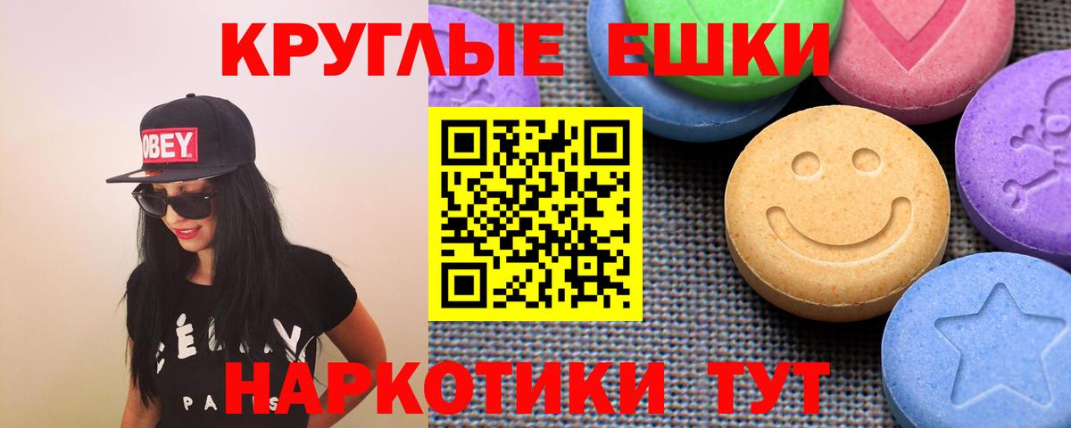 ЭКСТАЗИ 280 MDMA Ярцево