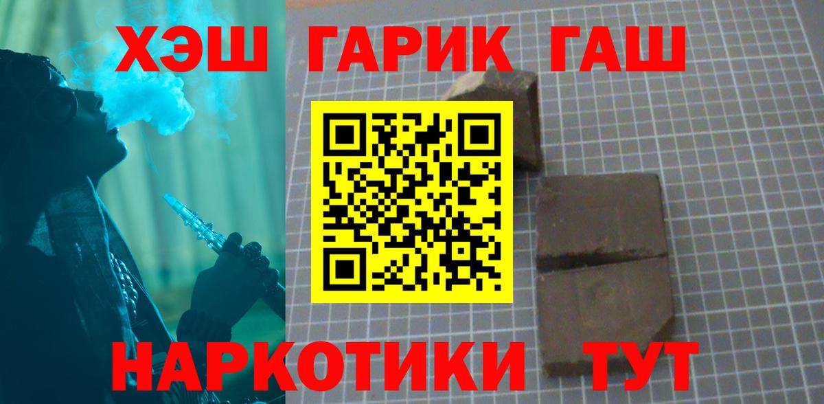 Ярцево  ГАШ убойный  ГАШИШ hashish  Вход с VPN 