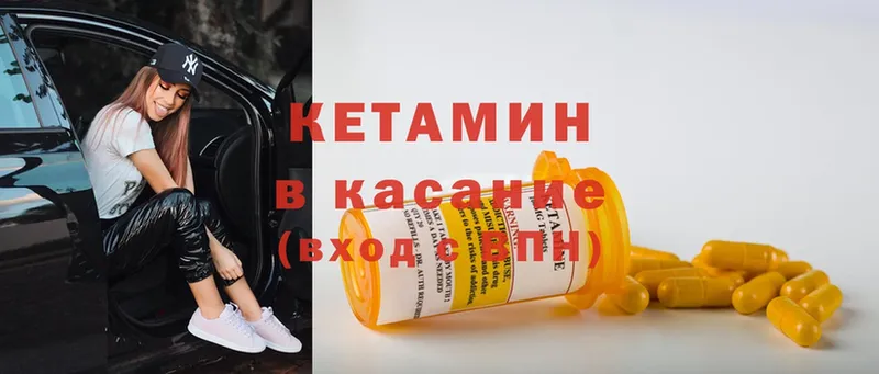 КЕТАМИН VHQ  Ярцево 