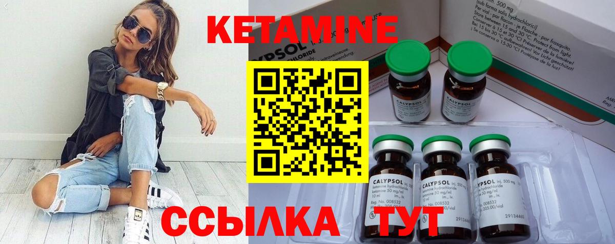 КЕТАМИН ketamine  Вход с VPN  Кетамин VHQ  Ярцево 