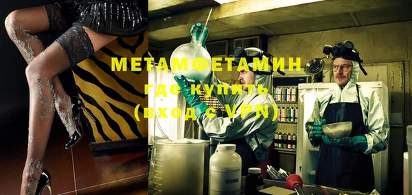 метамфетамин Новодвинск