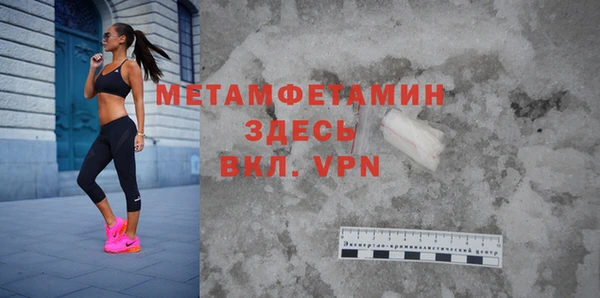 метамфетамин Новодвинск