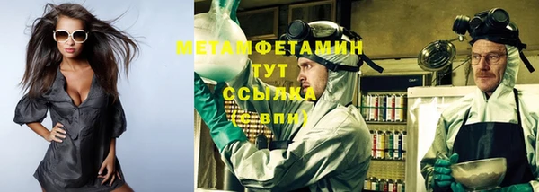 метамфетамин Новодвинск