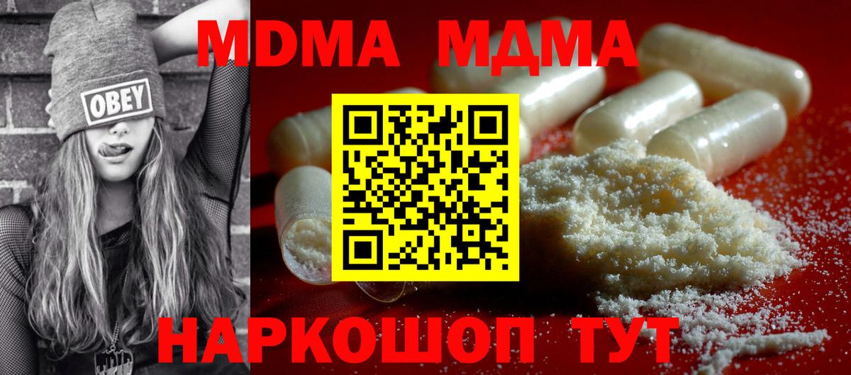 MDMA crystal  Вход с VPN  Ярцево  MDMA Molly 