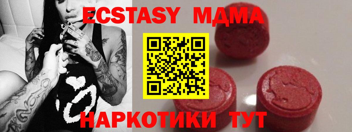 МДМА молли Ярцево