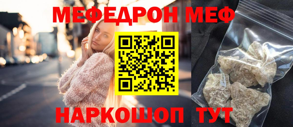 Ярцево  МЕФ  Вход с VPN  МЯУ-МЯУ 4 MMC  МЯУ-МЯУ mephedrone 