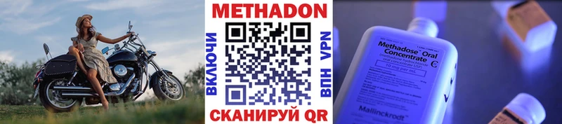 Метадон мёд  Ярцево 