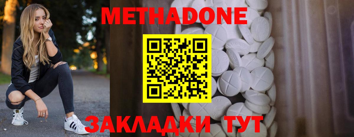 Метадон VHQ Ярцево
