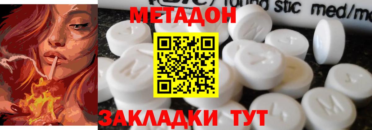 мега маркетплейс  МЕТАДОН мёд  Ярцево  Вход с VPN  МЕТАДОН белоснежный 