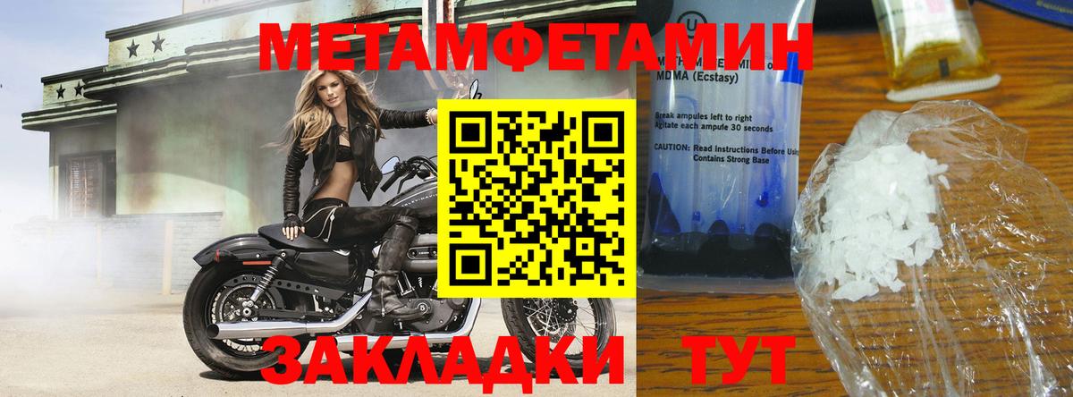 МЕТАМФЕТАМИН пудра Ярцево
