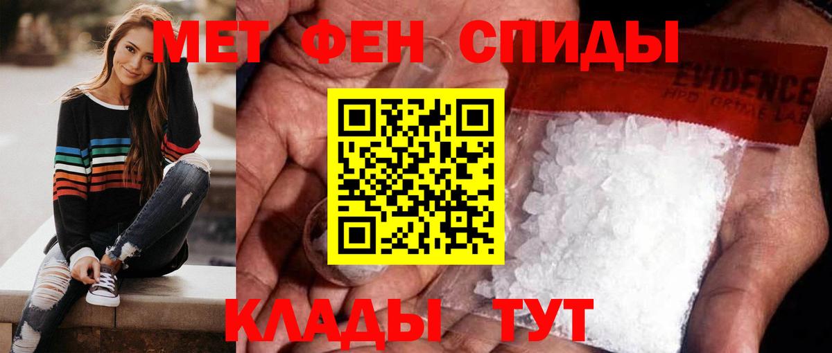 МЕТАМФЕТАМИН пудра  Вход с VPN  Первитин  Ярцево  МЕТАМФЕТАМИН пудра 