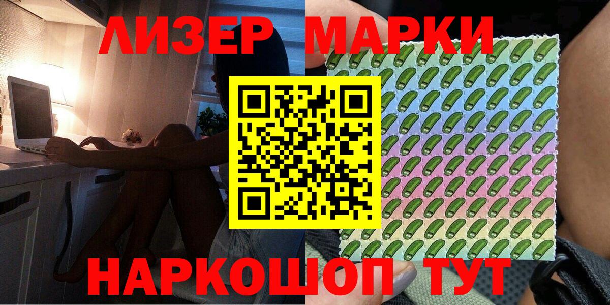 Ярцево  Марки N-bome 1,8мг  Наркотические марки  Вход с VPN 