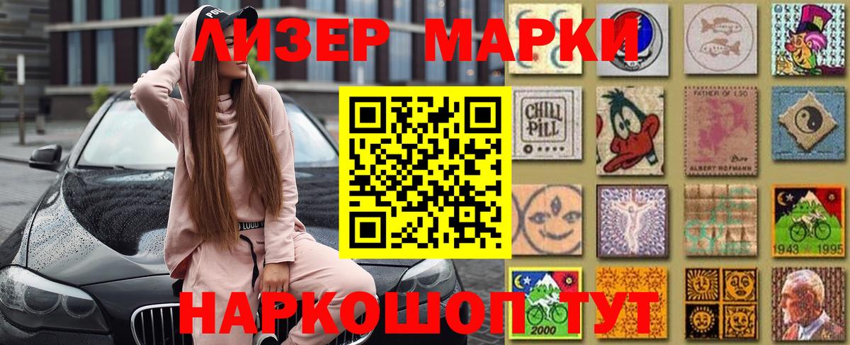 Марки 25I-NBOMe 1,5мг Ярцево