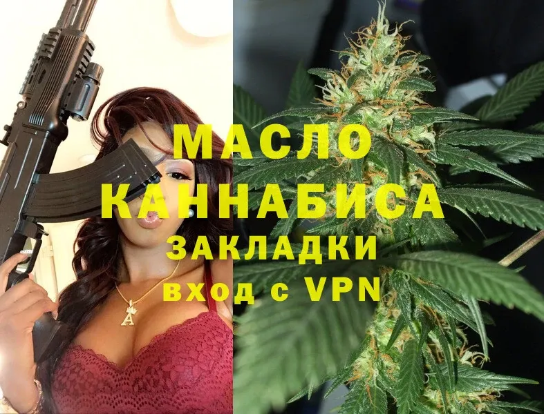 продажа наркотиков  Ярцево  площадка формула  ТГК THC oil  гидра вход 