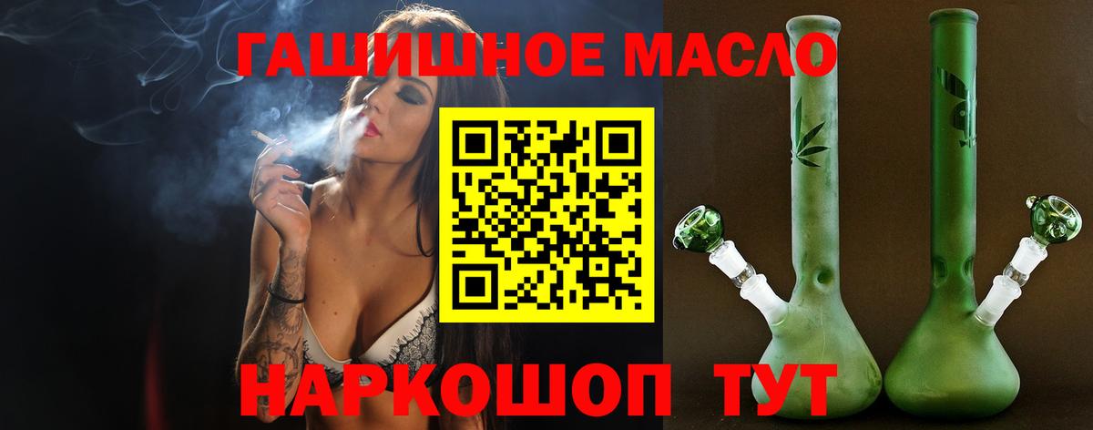 Ярцево  ТГК THC oil  Вход с VPN  ТГК гашишное масло 